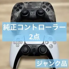 【PS5】コントローラー ドリフトあり ジャンク品