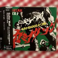 CD：ギターウルフ「カミナリ・ワン」