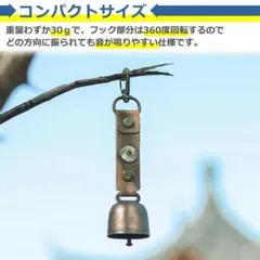 即日発送 新品未使用 熊よけの鈴 熊 熊鈴 Montana