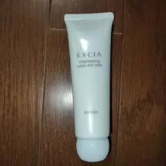 アルビオン　エクシア　ブライトニング　エクストラリッチミルク　乳液50g