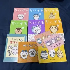 ちいかわ1〜6巻+α