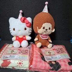 モンチッチ　ブランケット　全２種　アニバーサリーパーティーBIGぬいぐるみ　2点