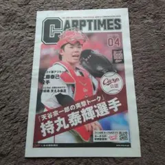 CARPTIMES　持丸泰輝選手　朝刊付録のサムネイル