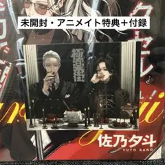 ジャンプSQ 2025年3月号 アニメイト 特典 付録① - メルカリ