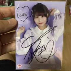 5大場花菜　イコラブ　＝LOVE サイン入り　直筆　写真