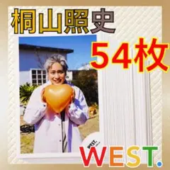 【公式写真54枚セット】桐山照史（WEST.）まとめ売り　　　　　　L1011b