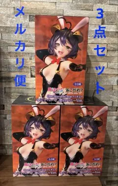 ★魔法少女にあこがれて　マジアベーゼ 悪のバニー フィギュア　3点セット