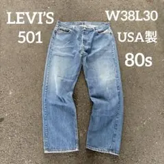 80s✨LEVI'S501 ハチマル 38×30 USA製 赤耳66前期 後期 - メルカリ