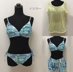 【新品】訳あり 水着 Tシャツ 4点セット ビキニ 9号 イエロー