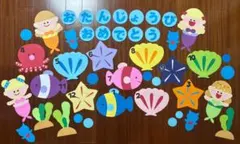 壁面　壁面飾り　新年度　誕生日表　人魚の誕生日表