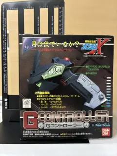 2025年最新】gコントローラー ガンダムの人気アイテム - メルカリ