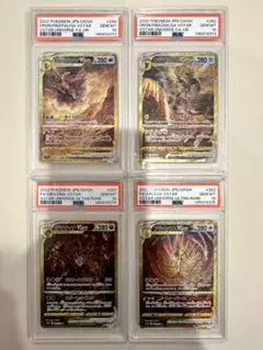 4神 四神 PSA10 連番 ギラティナ アルセウス パルキア ディアルガ UR