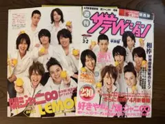 SUPER EIGHT(関ジャニ∞) 切り抜き 約760g ④