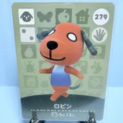 【住民】どうぶつの森 amiiboカード 279 ロビン アミーボ あつ森