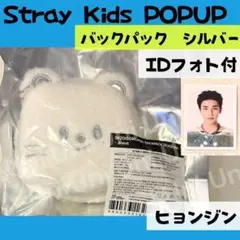 Straykids SKZOO スキズ ヒョンジン BACKPACK - メルカリ