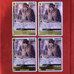 ワンピースカード　シュラ　空島　R  OP05-106【新品未使用4枚】