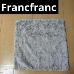【✨️スピード発送✨️】Francfranc クッションカバー フランフラン 可愛い