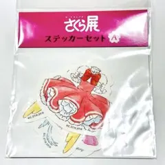 2026年最新】オールサクラカードセットの人気アイテム - メルカリ