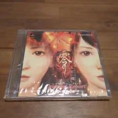 激レア 未開封 PS2零〜紅い蝶〜　プロモーション DVD 希少　非売品 2026年最新】DVD PS2 零 紅い蝶の人気アイテム - メルカリ