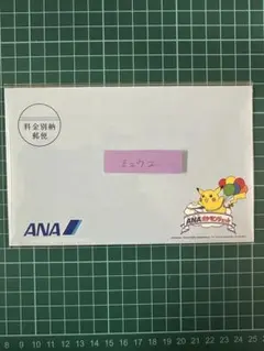 ポケカ　非売品「未開封」※初代ポケカANA就航記念ゴールドパス　ミュウツウ