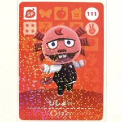 あつまれどうぶつの森 amiibo あつ森 アミーボカード SP ししょー