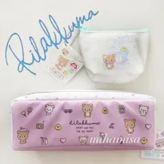 リラックマ ☆ パカッとペンポーチ ペンケース ＆ レザー風ミニポーチ