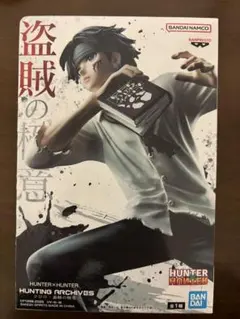 クロロ/HUNTER×HUNTER フィギュア