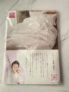 【新品未使用】甲州羽毛ふとん　枕カバー　ピンクのサムネイル