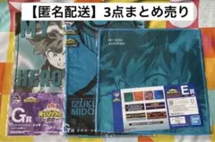 【ヒロアカ】クリアファイル・タオル【緑谷出久】