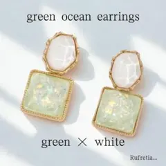 グリーン×ホワイト ピアス 揺れるデザイン 夏 キラキラ 上品 アクセサリー