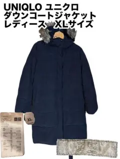 UNIQLO ユニクロ　ダウンコートジャケット　レディース　XLサイズ