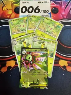 メガメガニウムex 進化ラインセット