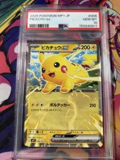 【psa10】ピカチュウex スタートデッキ100 コロちゃお PSA10】ピカチュウex TD スタートデッキ100 コロちゃおVer. - メルカリ