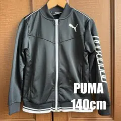 プーマ ジャージ 140cm プーマジャンバー