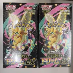 ポケモンカードMEGA ハイクラスパック　ドリーム exシュリンク付き　2BOX