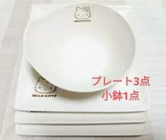 ハローキティー　四角いおさら３枚　とりわけ小鉢のセット 陶器 ローソン