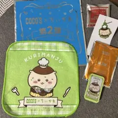 ちいかわ ココス　くりまんじゅう　ハンカチ　ミニタオル　スライドケース