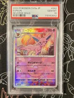 2025年最新】エーフィ マスターボールミラー psaの人気アイテム - メルカリ