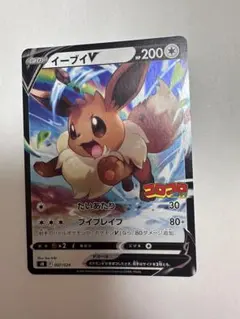 イーブイV SN スタートデッキ100 コロコロコミックver. 007/024