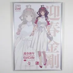 艦これ 新春ライブ2026 ポスター 照月 - メルカリ