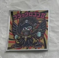 ビックリマンシール　ブラックロココⅡ 非売品 ブラックロココII ビックリマンシール ブラックロココ2 ブラック