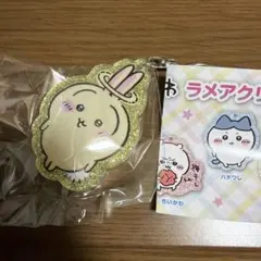 ちいかわ　ラメアクリルキーホルダー5 うさぎ