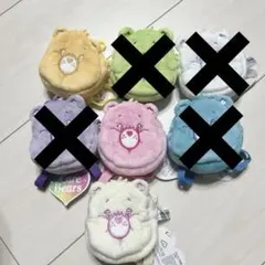 ケアベア ミニリュックポーチ 3種類セット まとめ売り