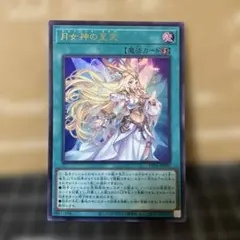遊戯王OCG 月女神の至天 1枚 ウルトラレア - メルカリ