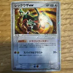 シリーズ:PCG;listno_Pokemon:18029;カード名:レックウ… - メルカリ