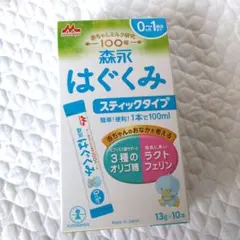 森永 はぐくみ スティックタイプ 13g×10本のサムネイル