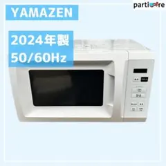 ヤマダ電機 電子レンジ 2025年製 YMW17TN D - メルカリ