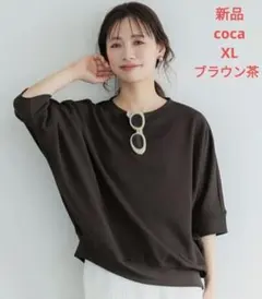 新品 coca 五分袖 カットソー ブラウン XL