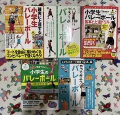 マ*法様 海川博文流 中学バレー指導 選手の可能性を最大限に伸ばす