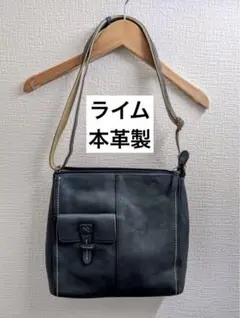 【ライム】本革 レザー ショルダーバッグ